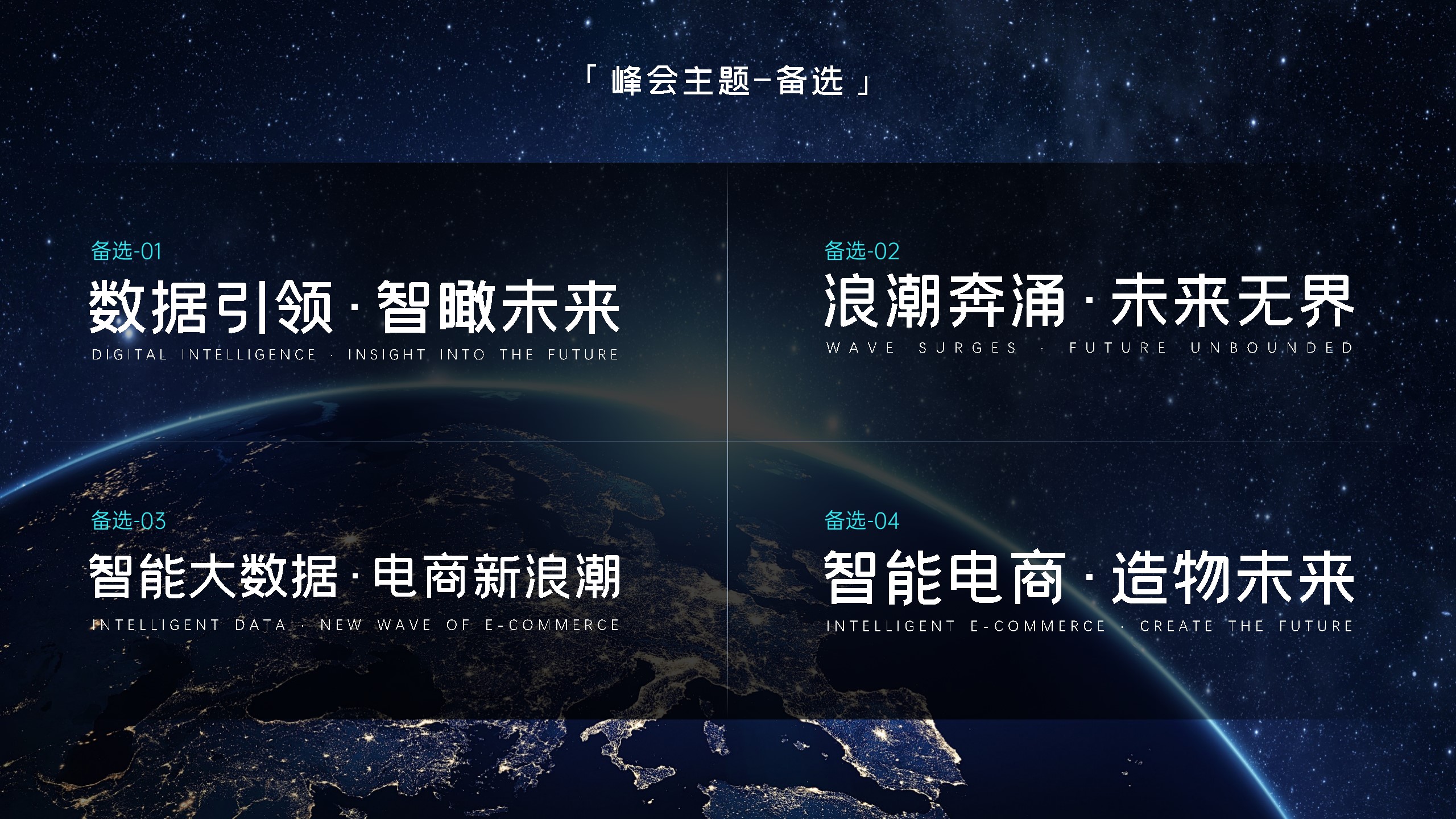 1692693734 b207e1016ea0a91 - 数智运营实践峰会