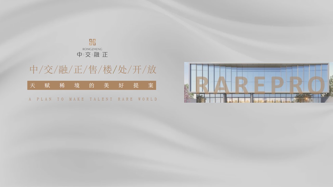1692693870 561051a510bdcc5 - 商业地产样板房开放售楼处活动策划方案