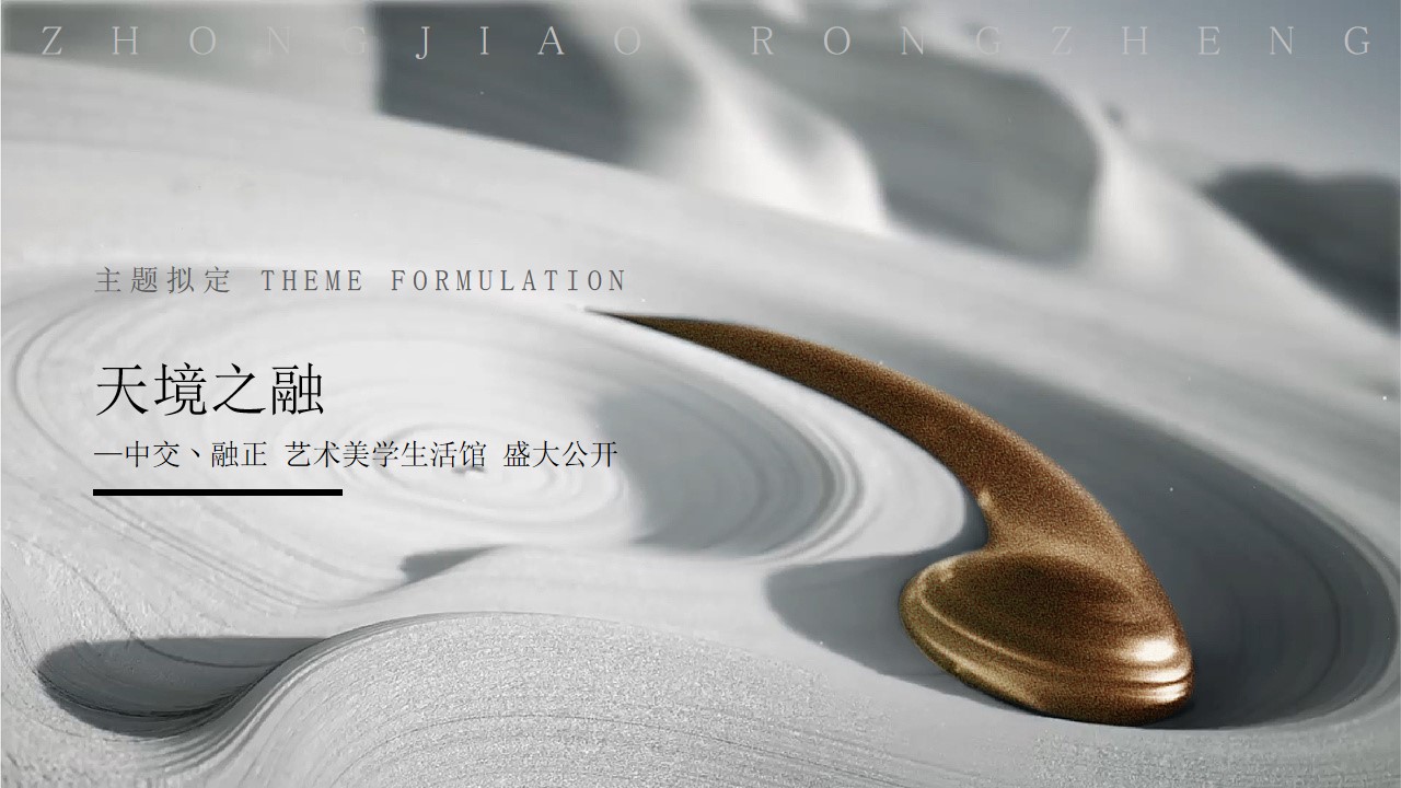 1692693903 a226fd4163bf13c - 商业地产样板房开放售楼处活动策划方案