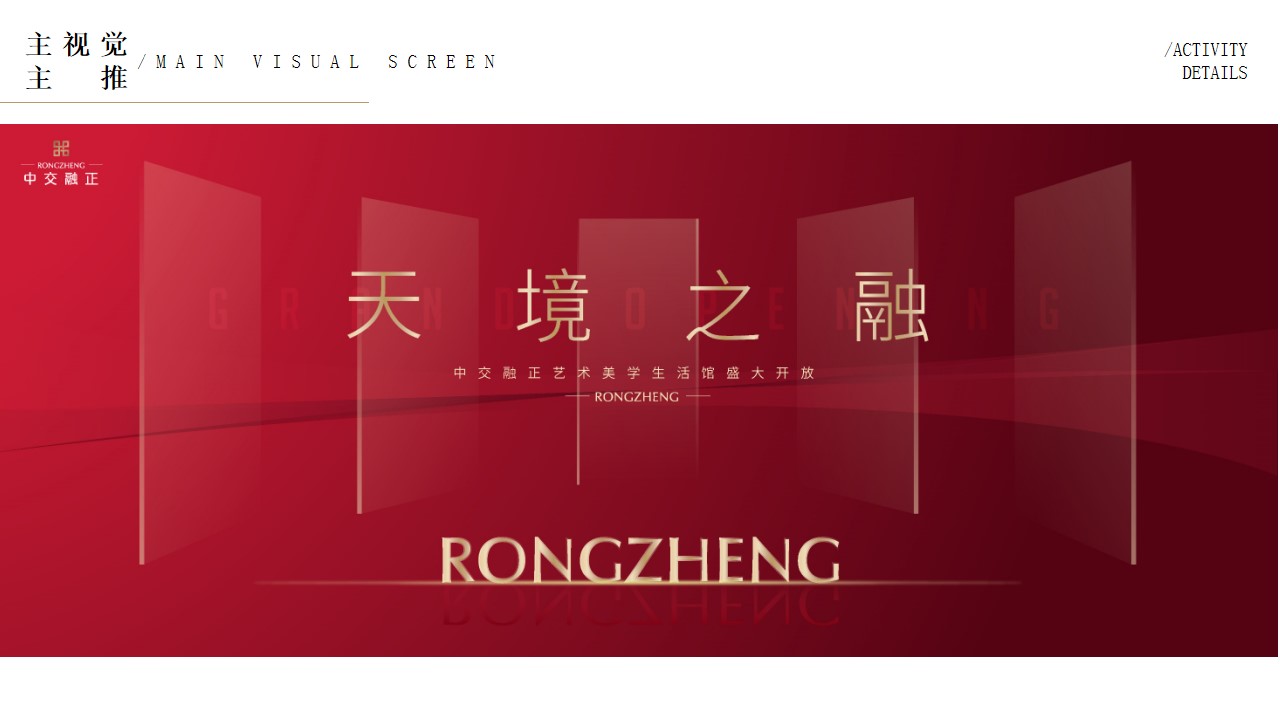 1692693912 b207e1016ea0a91 - 商业地产样板房开放售楼处活动策划方案