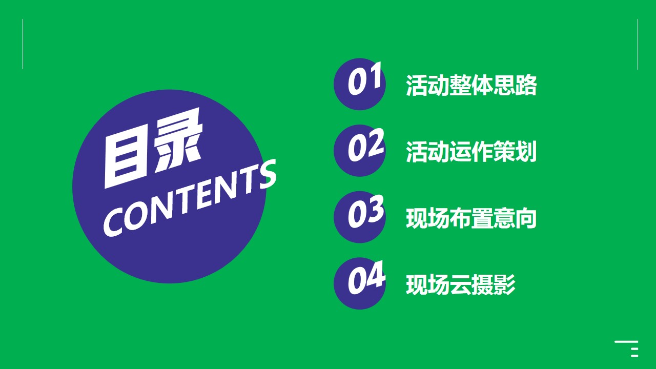 1692694326 dcfa053177d01f6 - 企业集团家属开放日亲子团建-活动方案