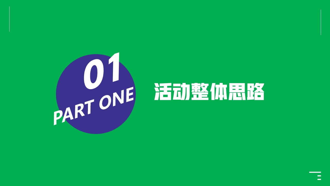 1692694332 a226fd4163bf13c - 企业集团家属开放日亲子团建-活动方案