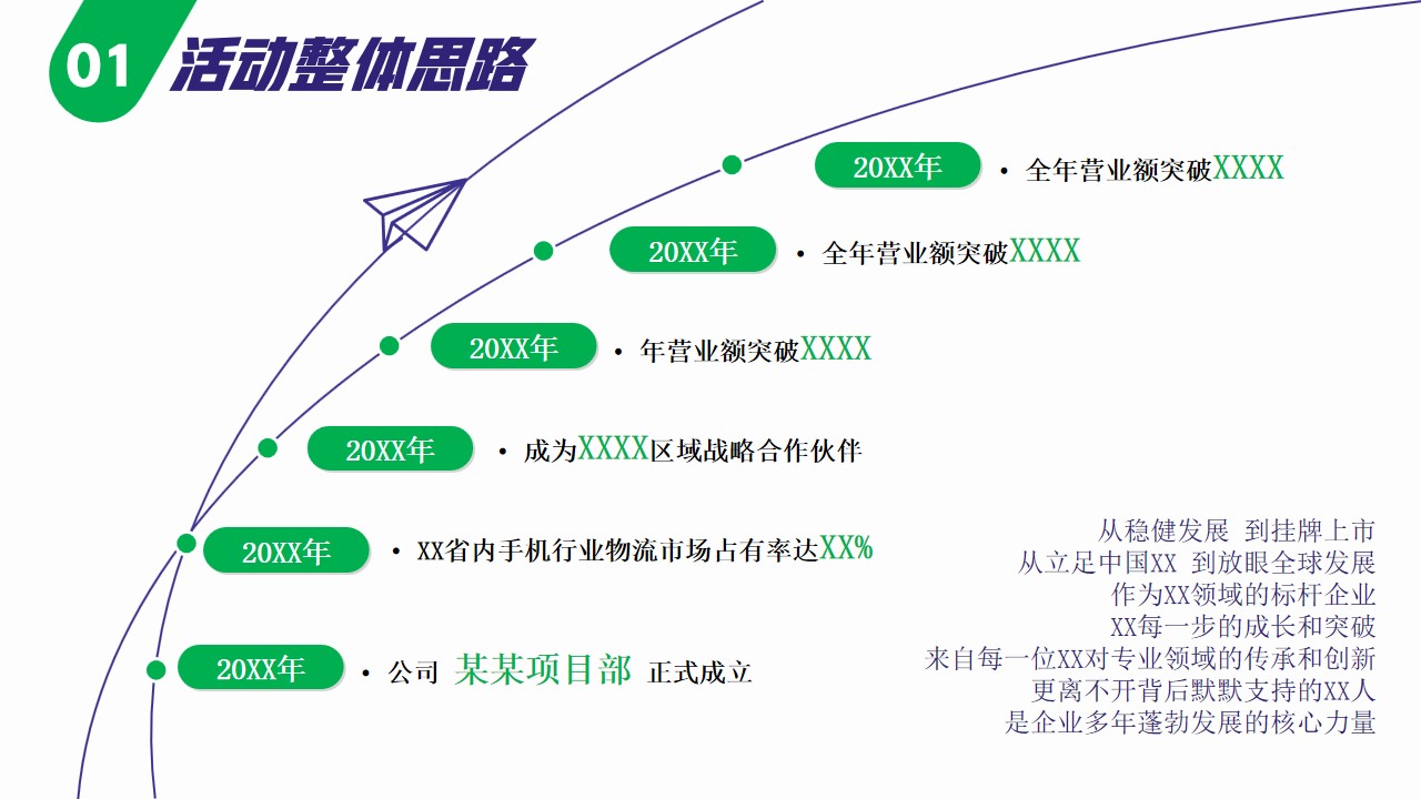 1692694337 b207e1016ea0a91 - 企业集团家属开放日亲子团建-活动方案