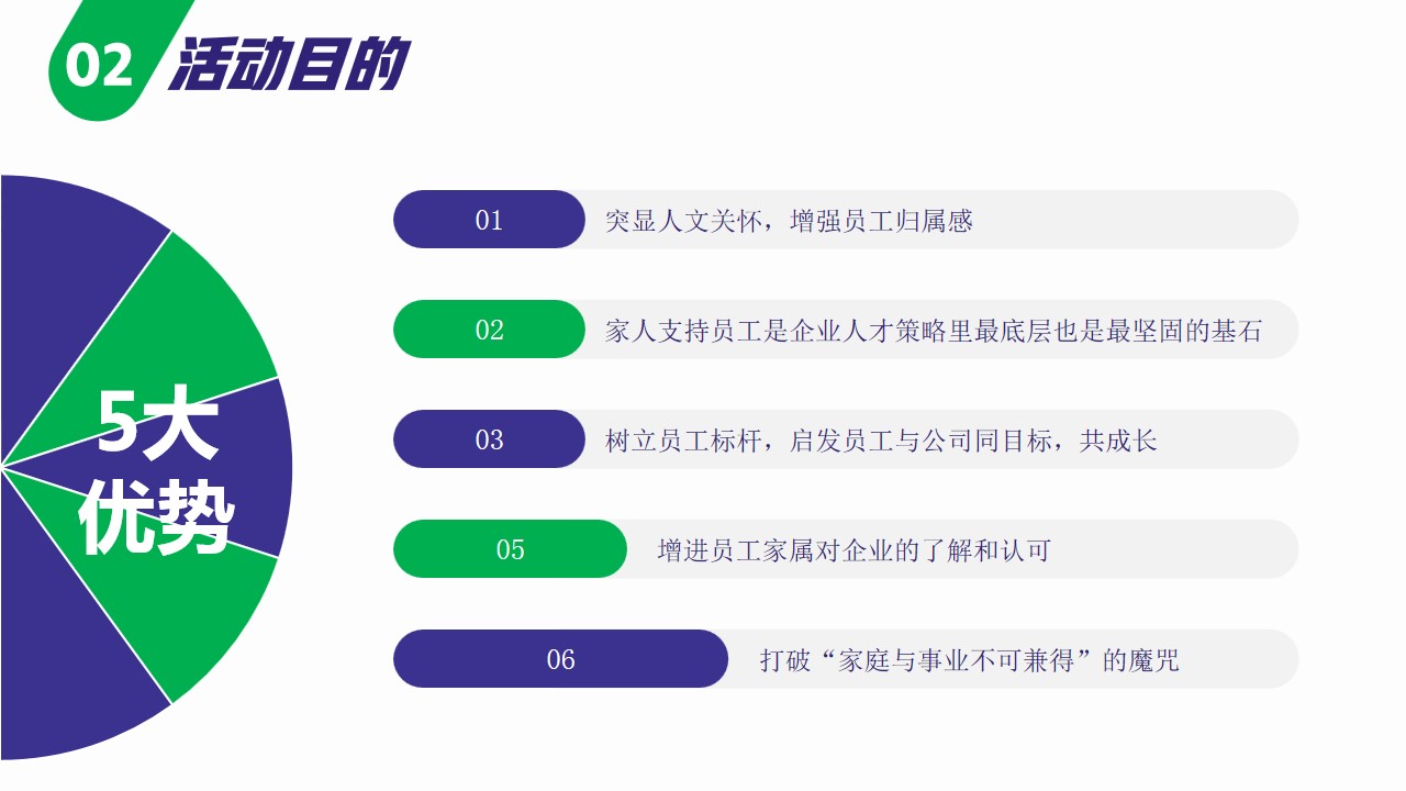 1692694342 42598eae9c79557 - 企业集团家属开放日亲子团建-活动方案
