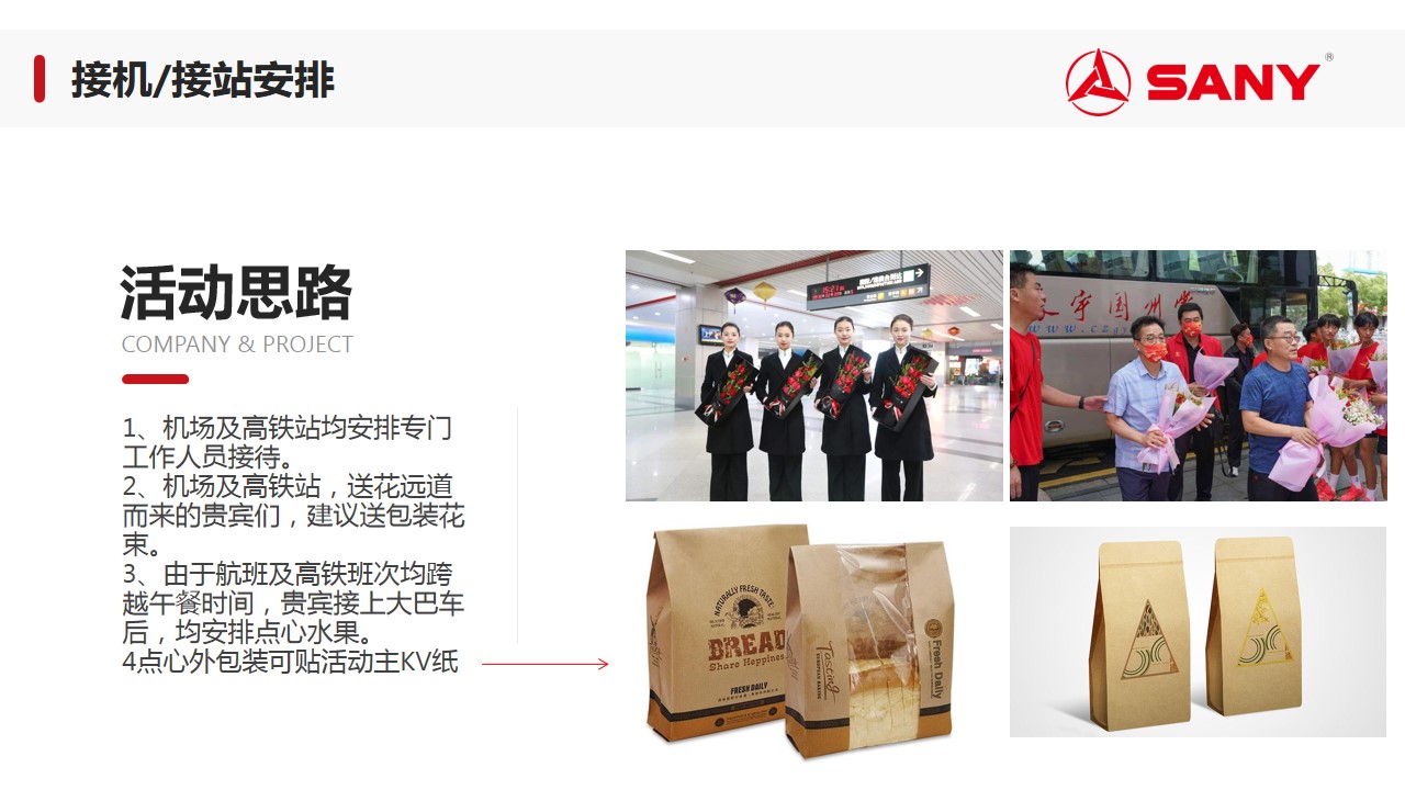 1692694887 dcfa053177d01f6 - 广火3000吨履带起重机交机仪式接待方案