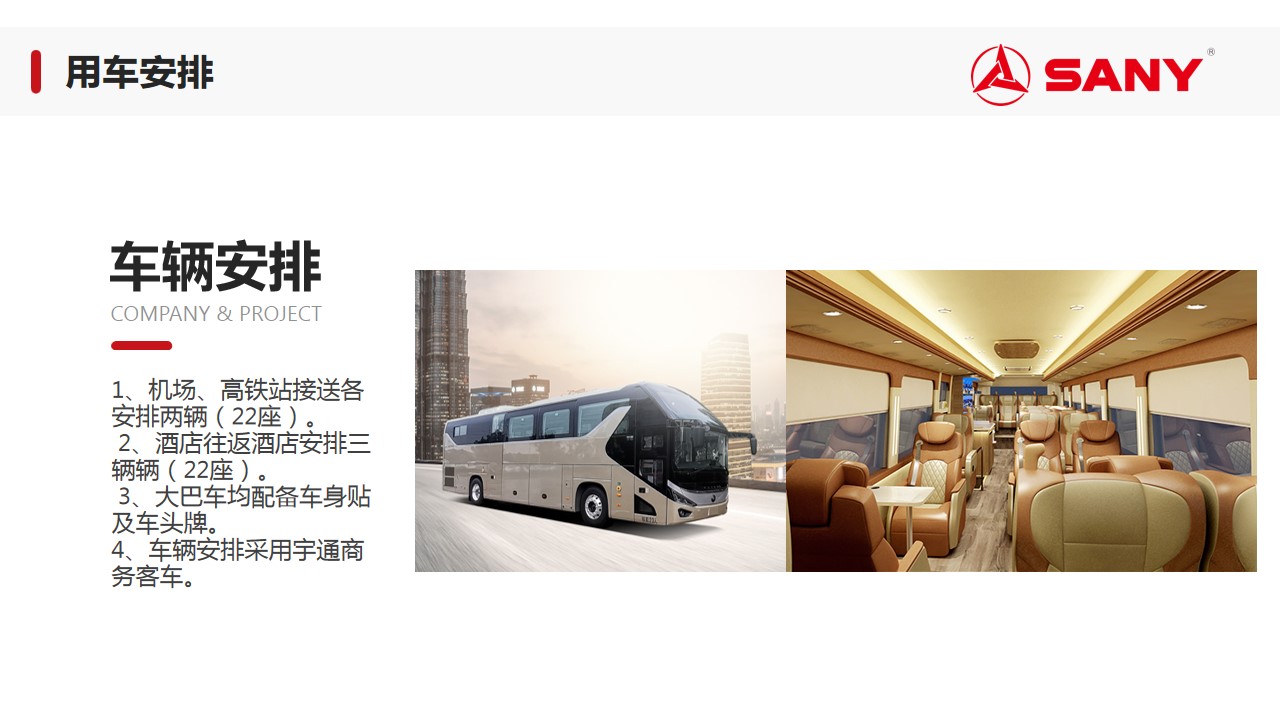 1692694895 a226fd4163bf13c - 广火3000吨履带起重机交机仪式接待方案