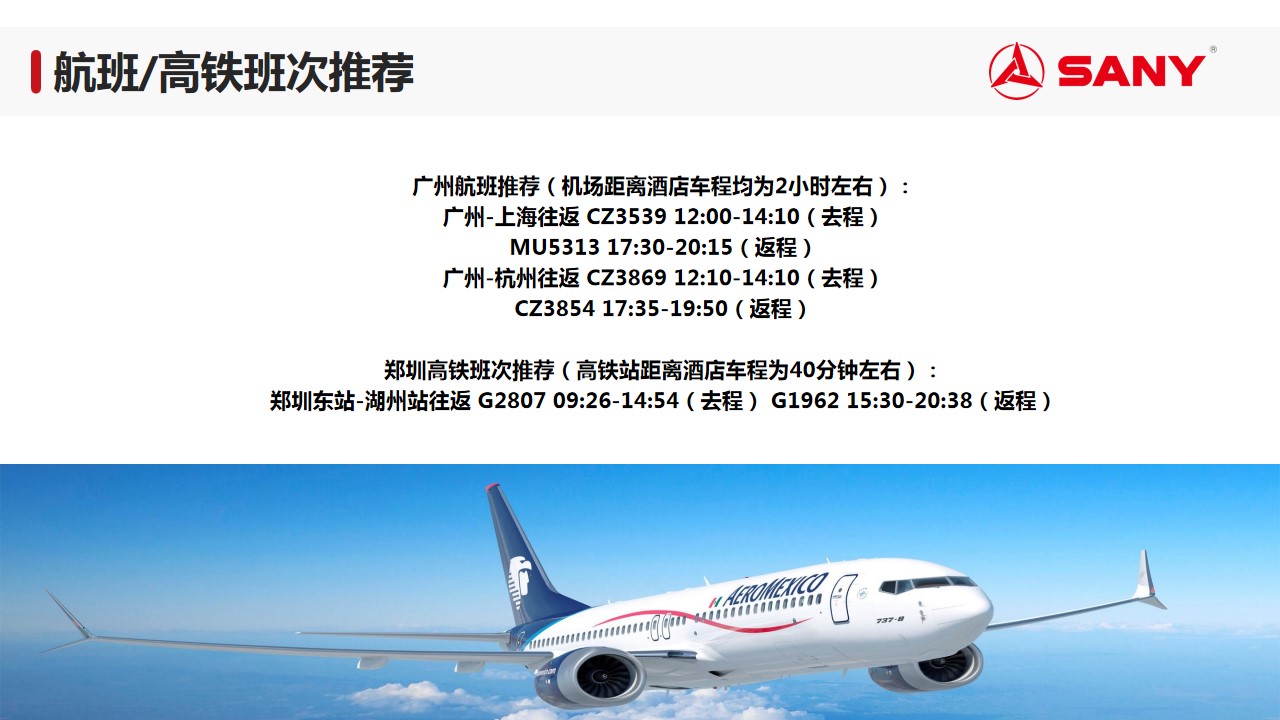 1692694903 b207e1016ea0a91 - 广火3000吨履带起重机交机仪式接待方案