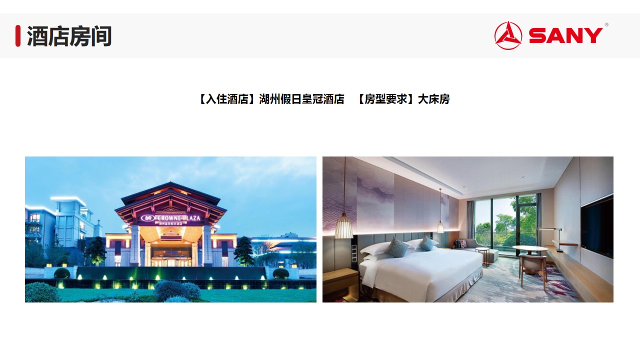 1692694917 d14efb4b491c1b2 - 广火3000吨履带起重机交机仪式接待方案