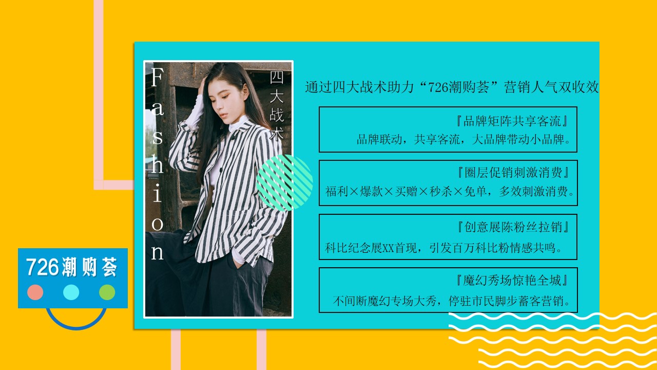 1692695218 dcfa053177d01f6 - 奥特莱斯商场周年庆潮购荟