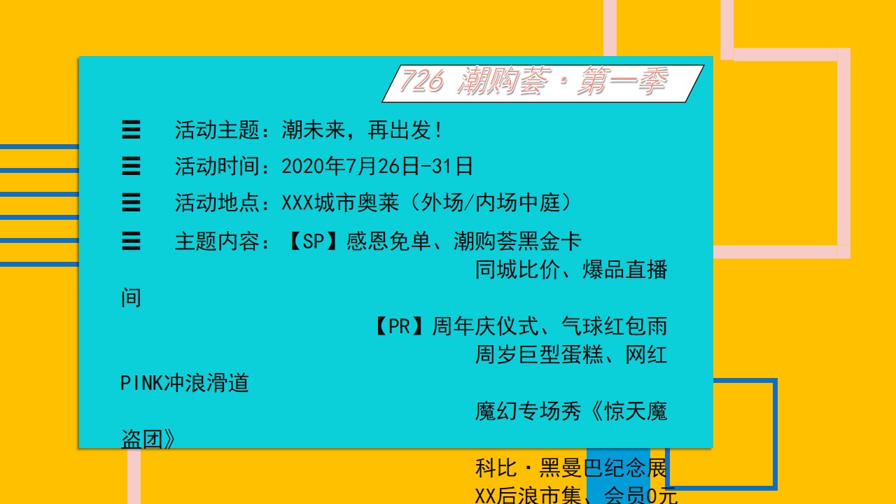 1692695238 42598eae9c79557 - 奥特莱斯商场周年庆潮购荟