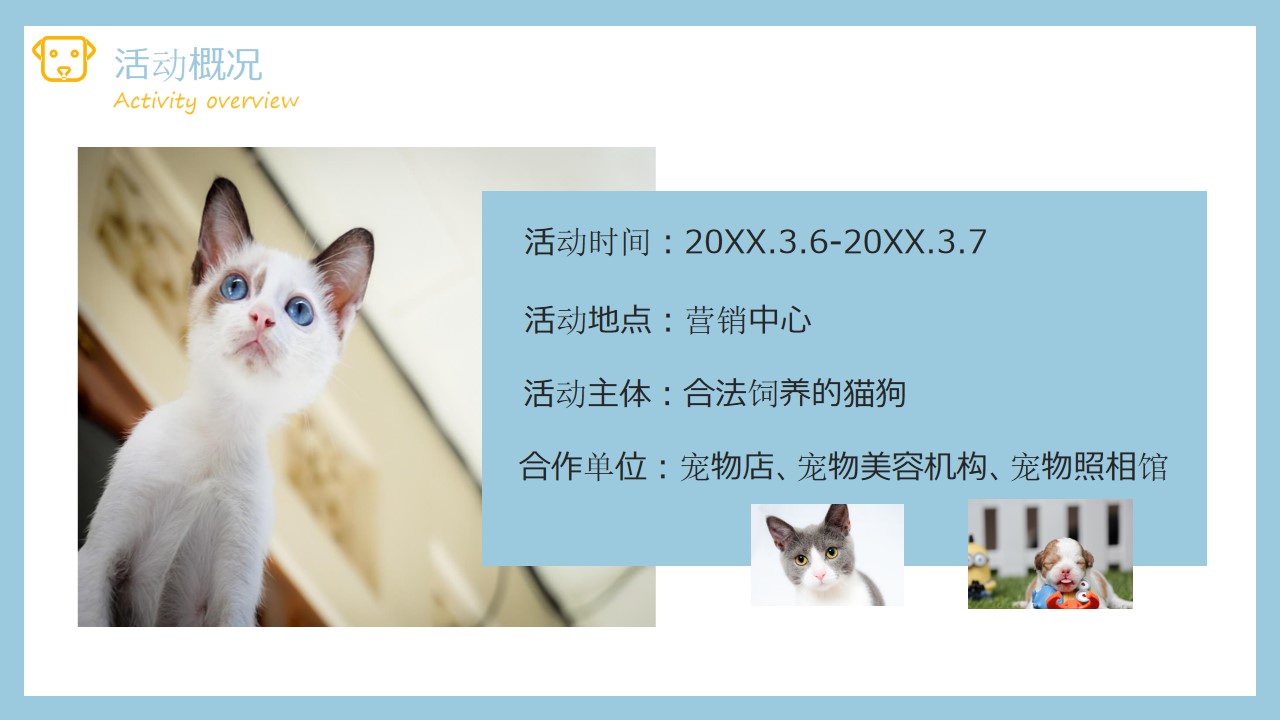 1692695419 a226fd4163bf13c - 202X年某地产项目创意宠物大赛