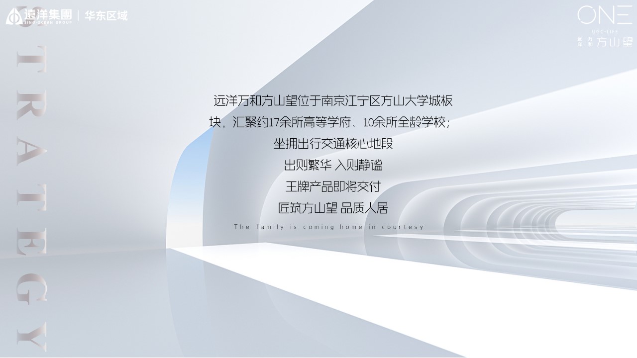 1692773525 50e3092c82ce78d - 远洋万和方山望交付方案