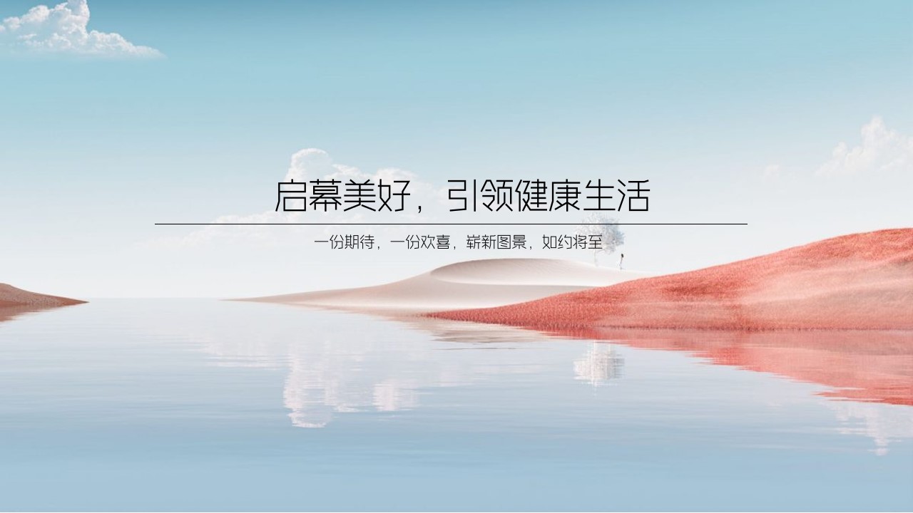 1692773549 42598eae9c79557 - 远洋万和方山望交付方案