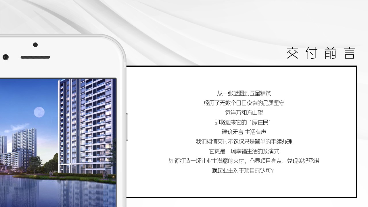 1692773555 d14efb4b491c1b2 - 远洋万和方山望交付方案