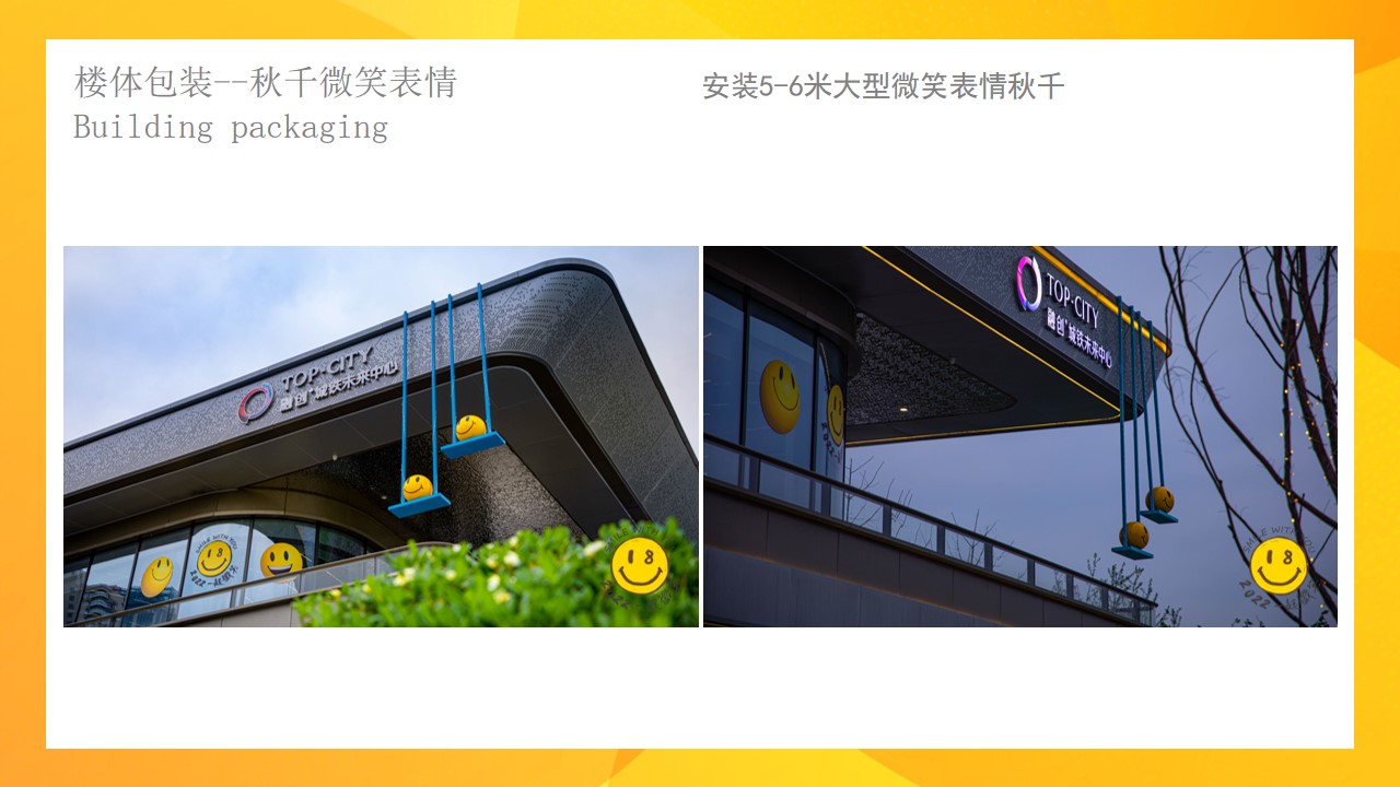 1692773959 d14efb4b491c1b2 - 微笑计划活动方案