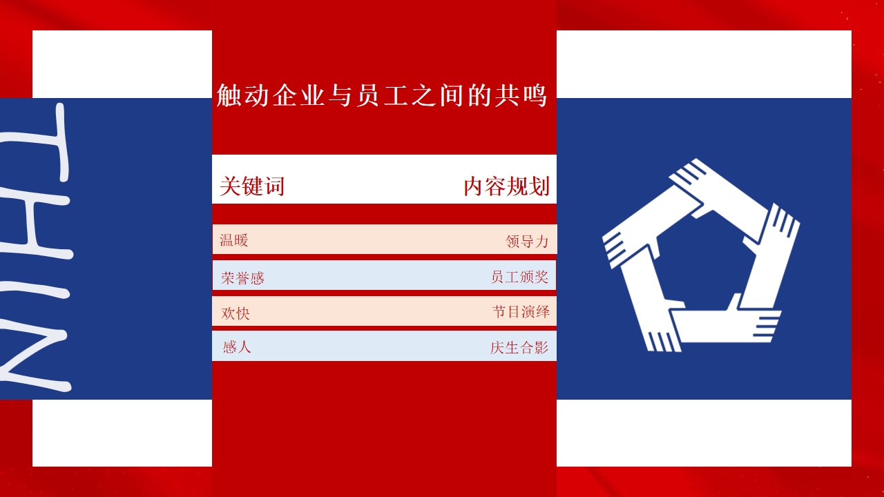 1692774320 b207e1016ea0a91 - 企业三十周年庆活动方案