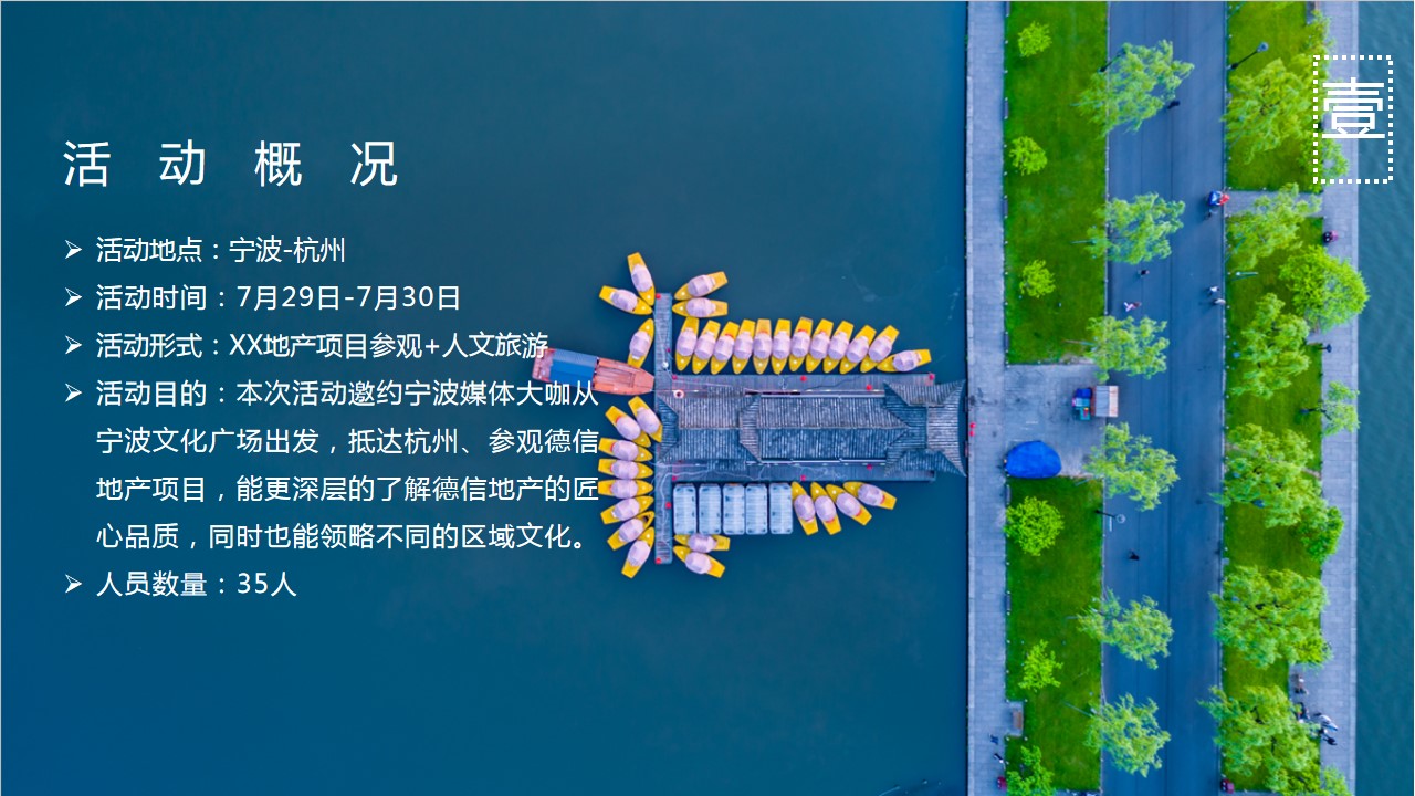 1692774397 dcfa053177d01f6 - 宁波媒体杭州行活动方案