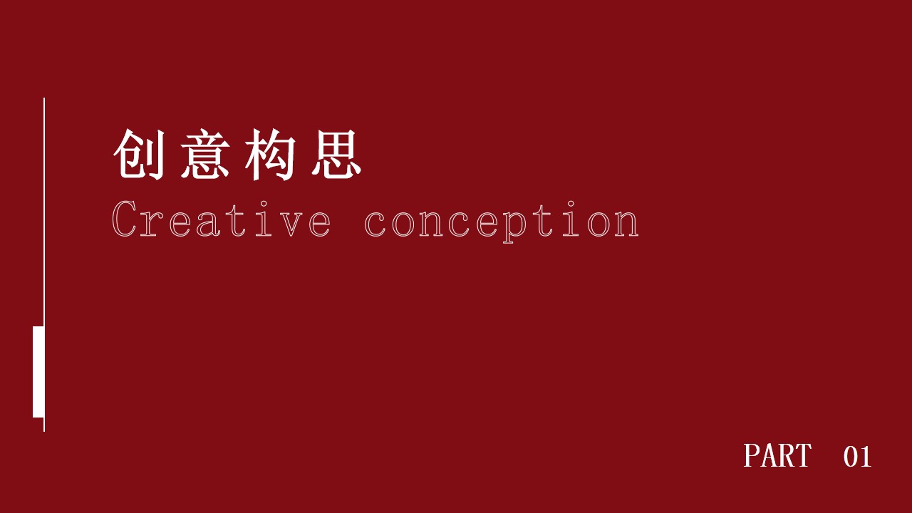 1692774949 50e3092c82ce78d - 科技公司2023年度盛典活动策划方案