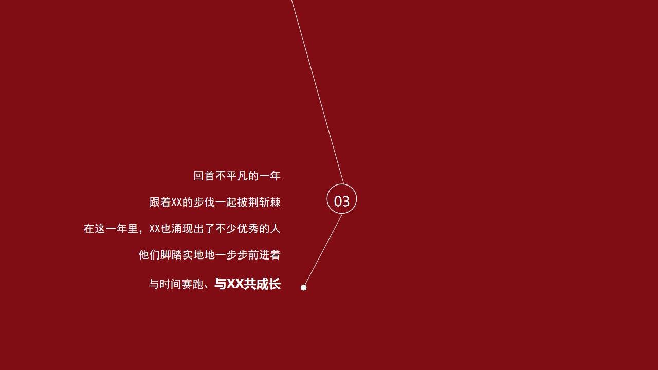 1692774973 42598eae9c79557 - 科技公司2023年度盛典活动策划方案