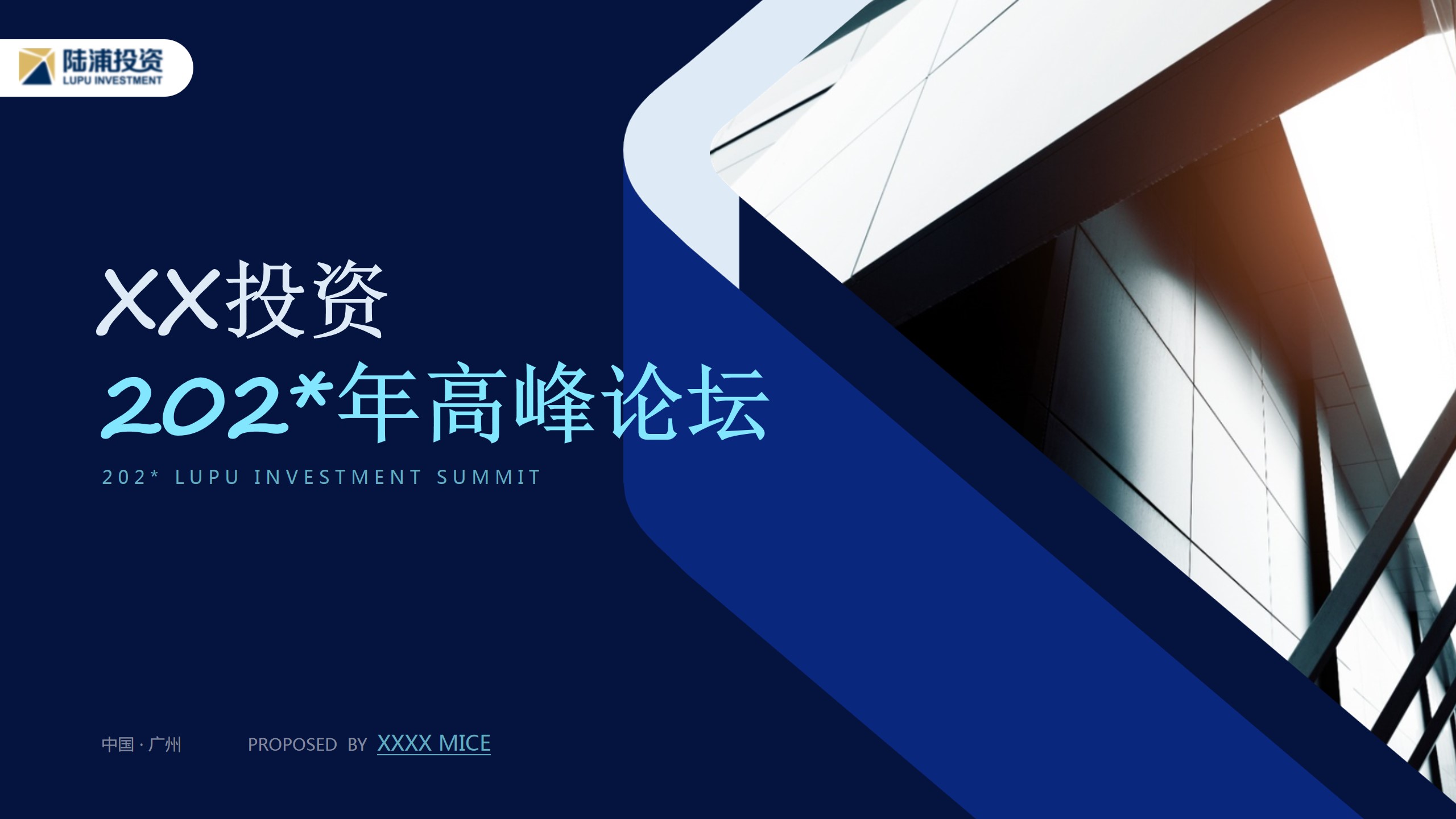 1692775137 561051a510bdcc5 - 金融证券行业投资高峰论坛