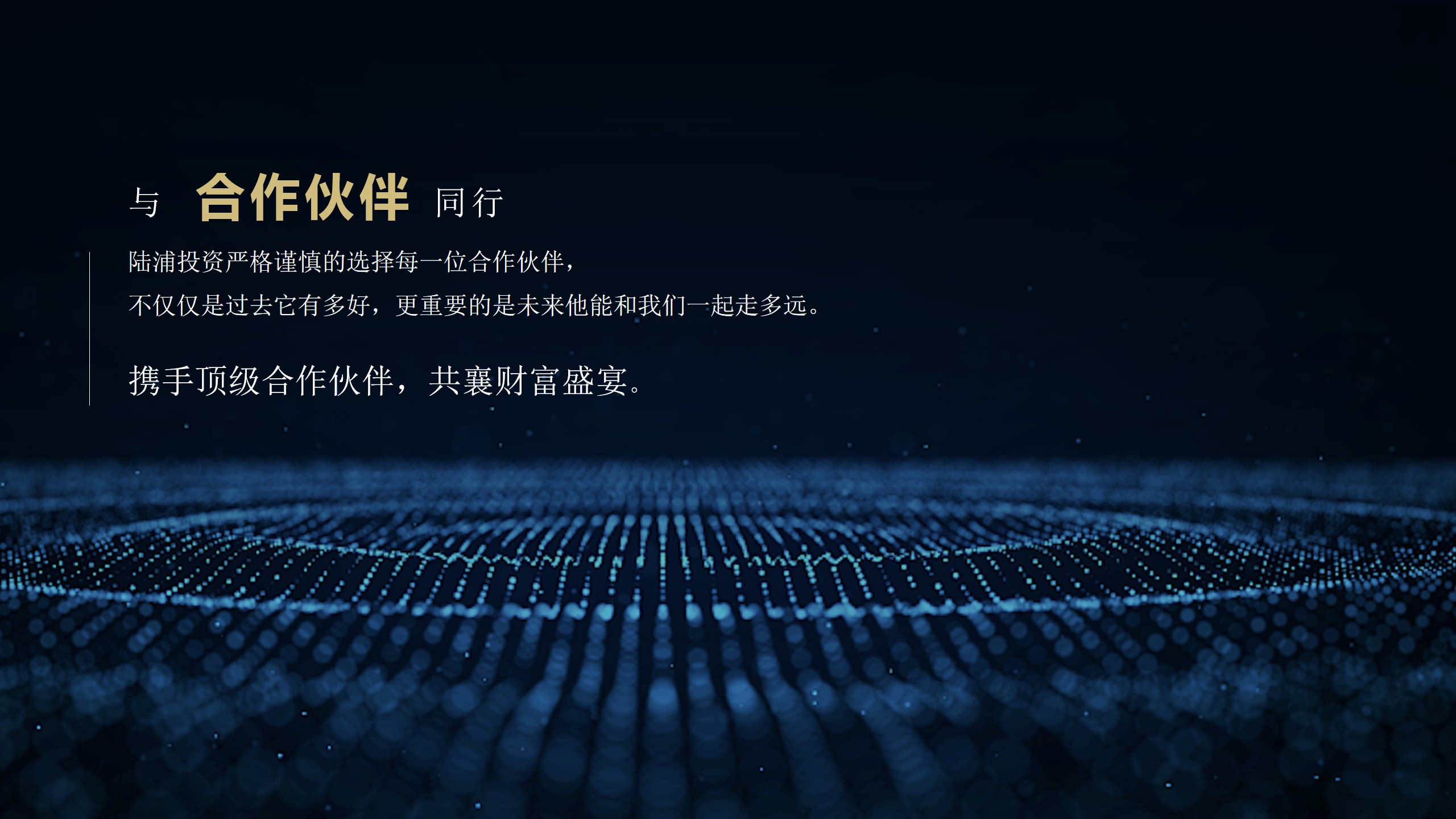 1692775214 b207e1016ea0a91 - 金融证券行业投资高峰论坛