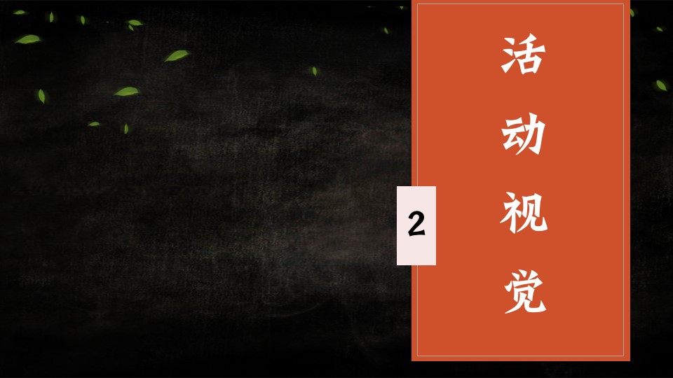 1692775454 0f927bc20e699d3 - 国际美食节活动策划方案