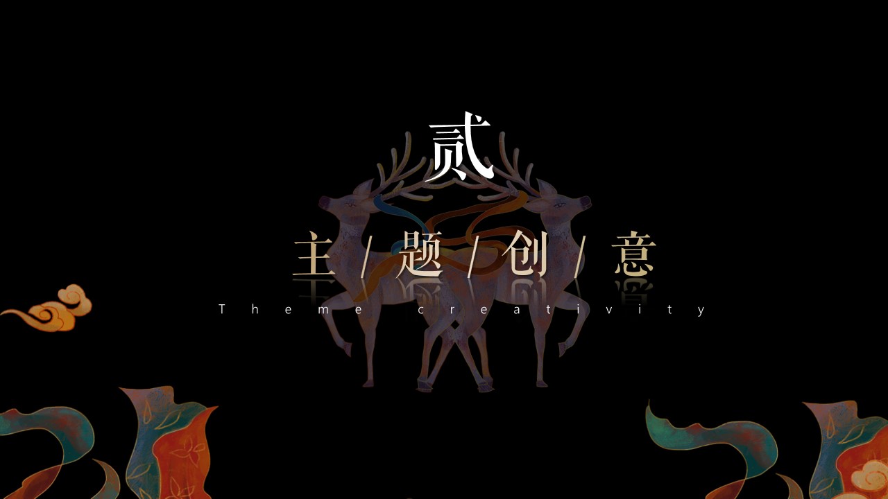 1692775531 b207e1016ea0a91 - 国潮神话九色鹿敦煌主题亮化方案