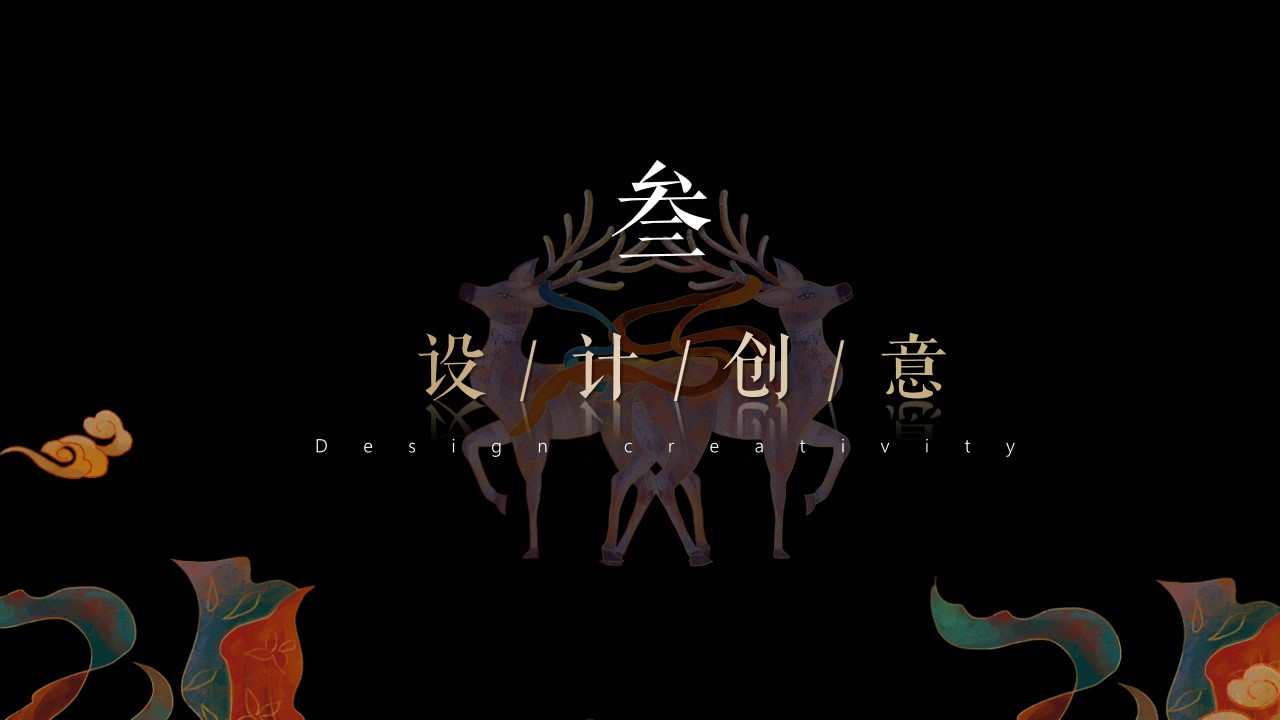 1692775549 0f927bc20e699d3 - 国潮神话九色鹿敦煌主题亮化方案
