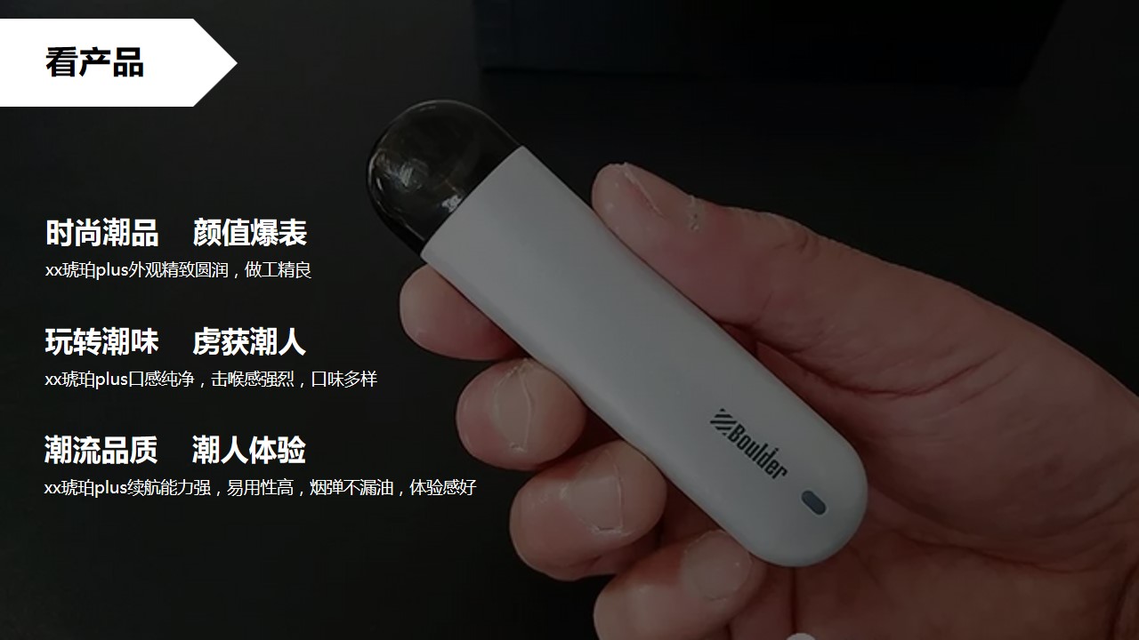 1692775864 b207e1016ea0a91 - 电子烟新品发布会活动方案