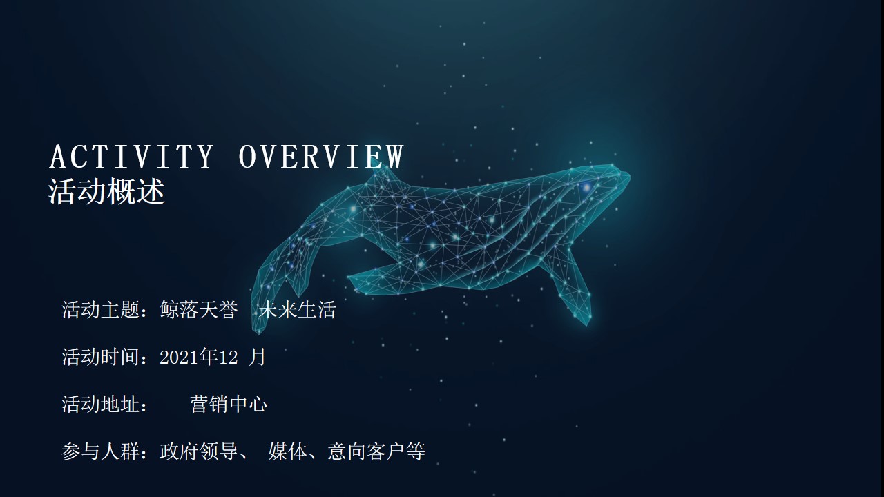 1692776095 0f927bc20e699d3 - 地产项目营销中心开放创意方案