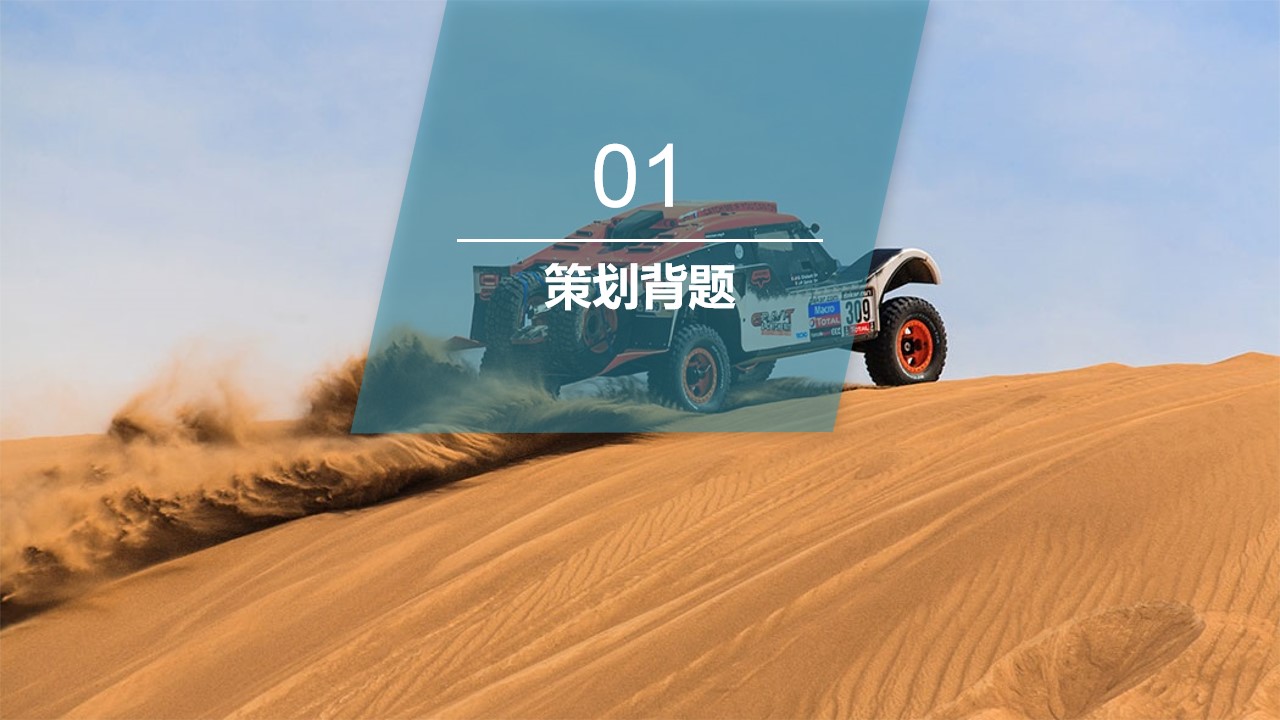 1692779684 50e3092c82ce78d - 《超级F1主题团建》