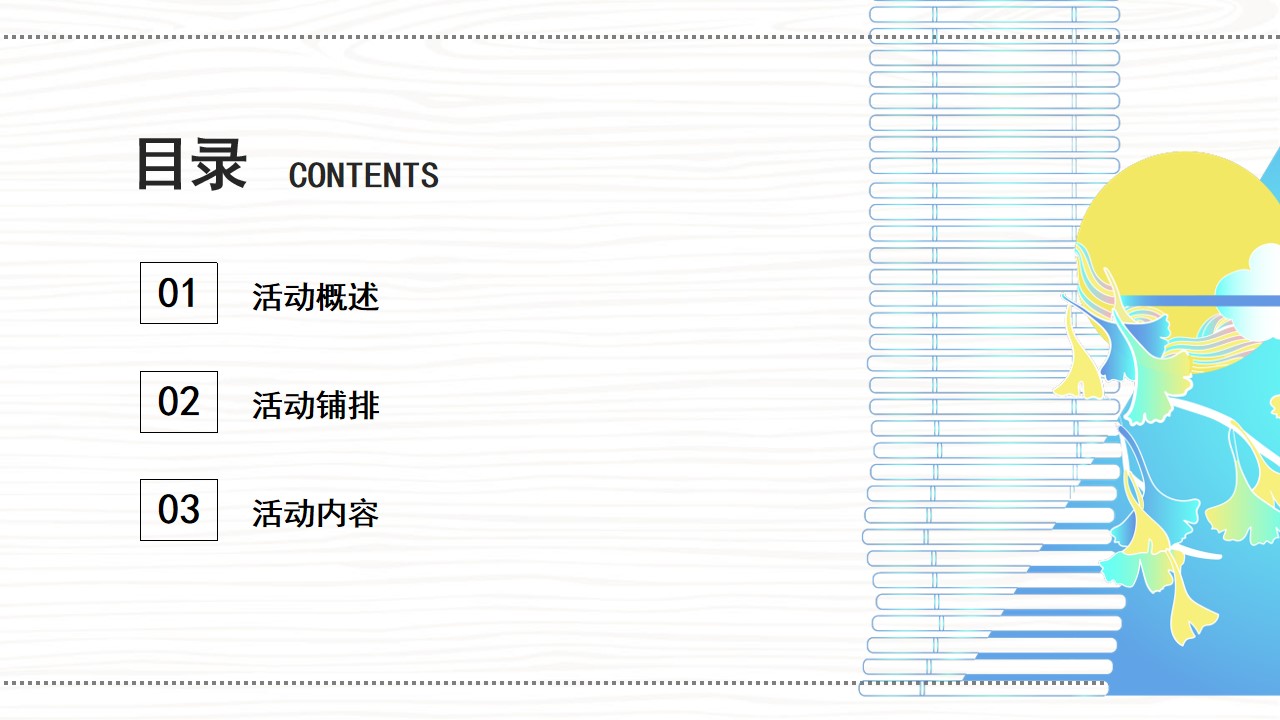 1692858668 a5edf932cf9929b - 十月月度暖场国庆重阳节商业地产亲子暖场推荐