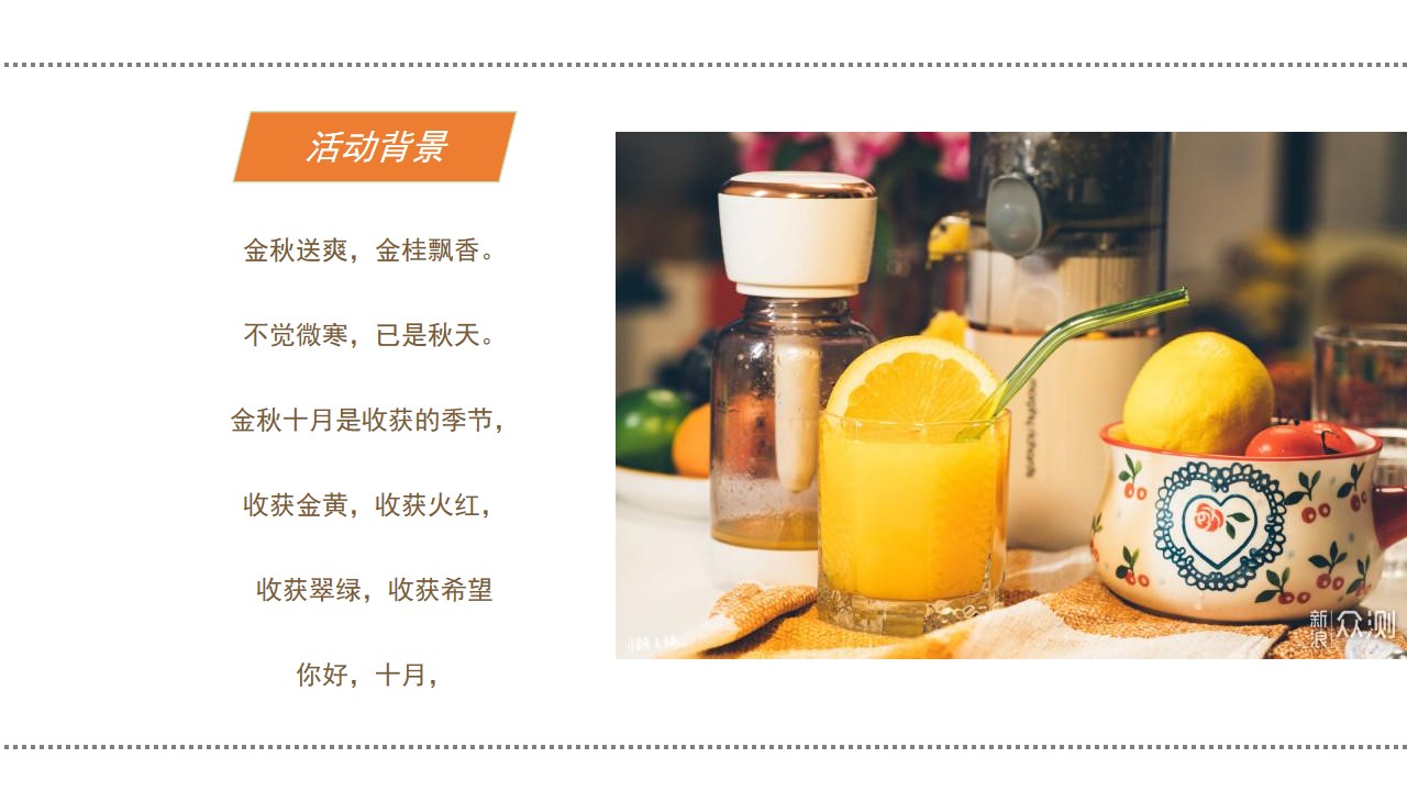 1692858683 dcfa053177d01f6 - 十月月度暖场国庆重阳节商业地产亲子暖场推荐