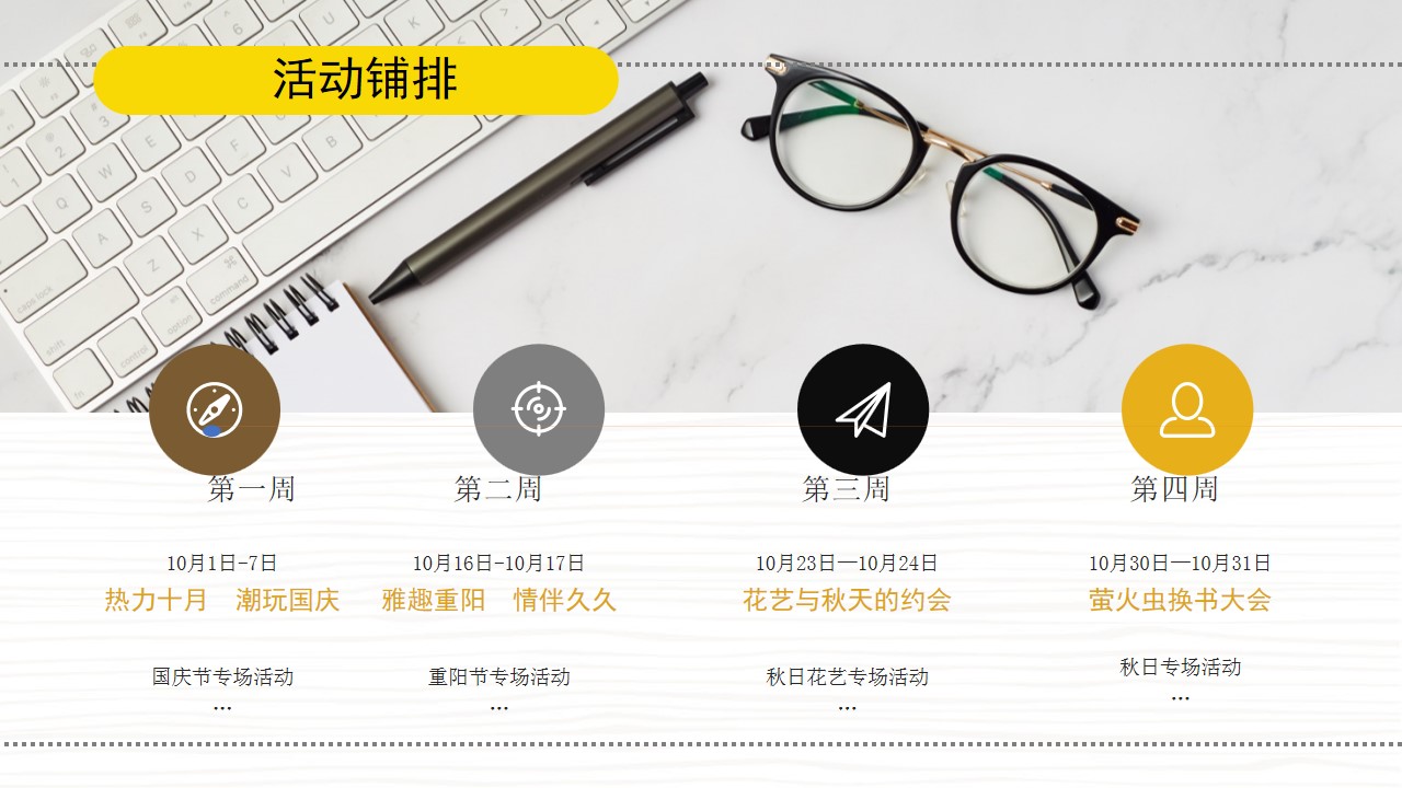 1692858723 0f927bc20e699d3 - 十月月度暖场国庆重阳节商业地产亲子暖场推荐