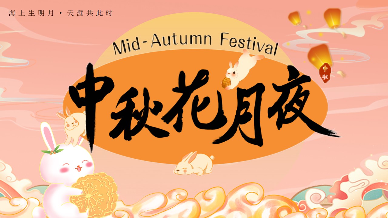 1692860504 561051a510bdcc5 - 地产项目中秋互动暖场手工活动推荐