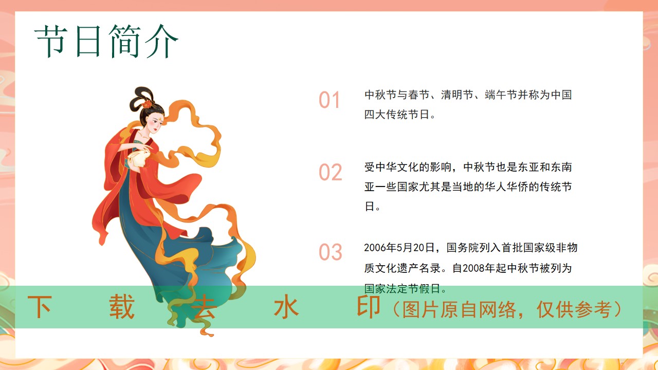 1692860524 dcfa053177d01f6 - 地产项目中秋互动暖场手工活动推荐