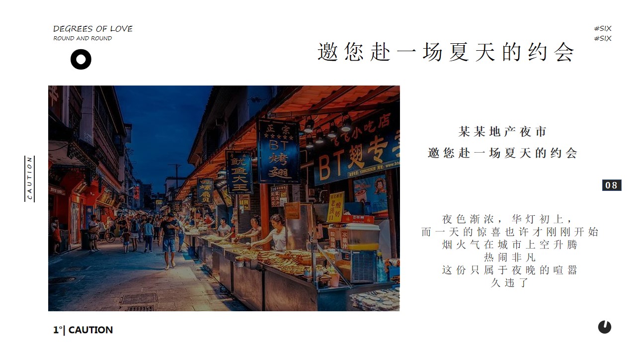 1692860865 a5edf932cf9929b - 地产项目夏季8月夜场系列（夏日宠粉季主题）活动策划方案