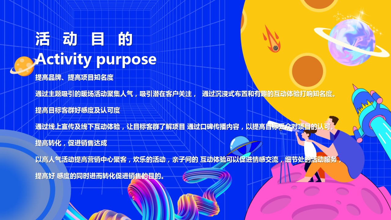 1692861244 42598eae9c79557 - 地产商场中秋国庆活动方案