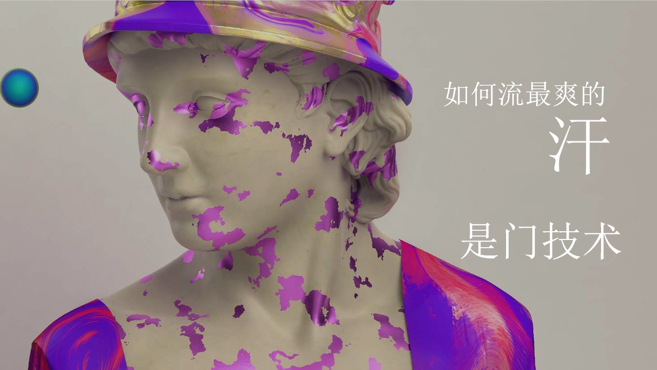 1693191293 a226fd4163bf13c - 热汗派对-皇城恒隆音乐节活动策划方案