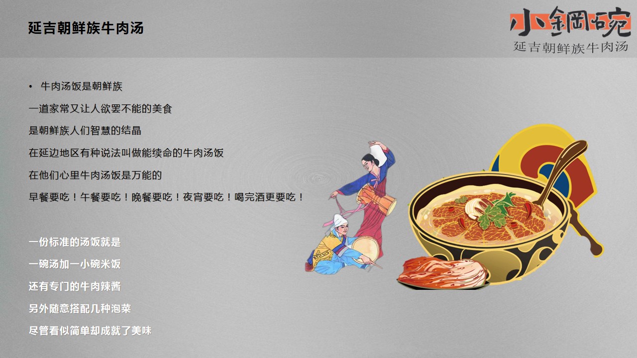 1693194089 a5edf932cf9929b - 小钢碗品牌介绍