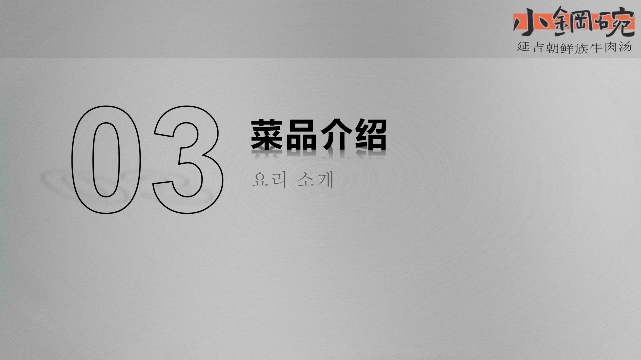 1693194144 0f927bc20e699d3 - 小钢碗品牌介绍