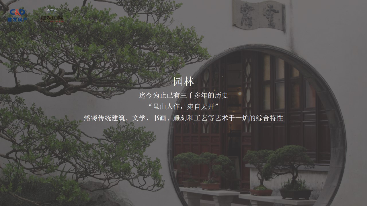 1693194248 dcfa053177d01f6 - 建发御珑湾四期交付方案