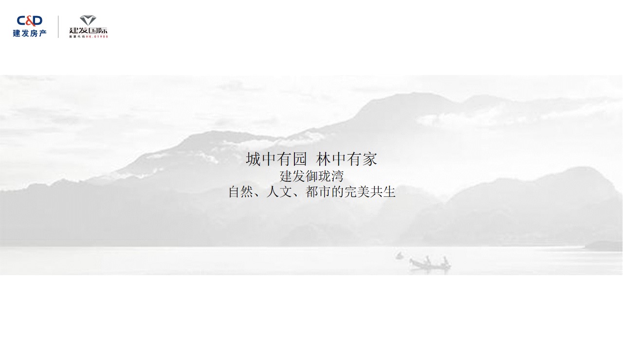 1693194254 a226fd4163bf13c - 建发御珑湾四期交付方案