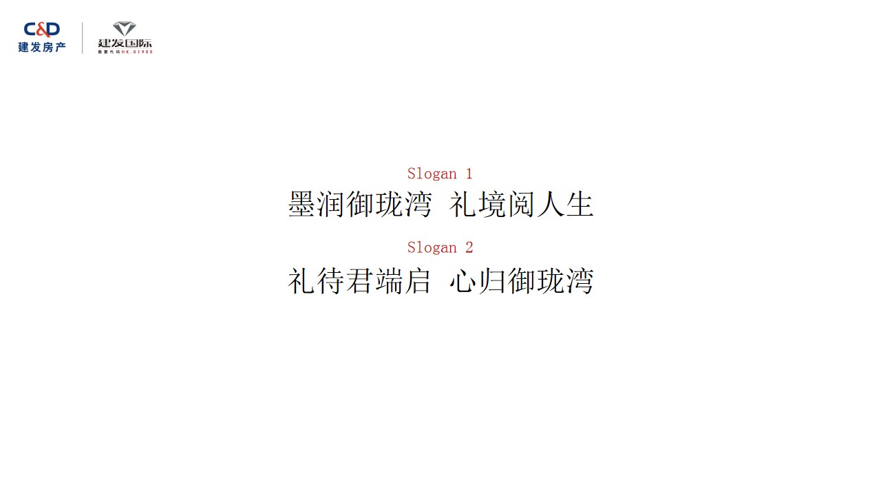 1693194268 42598eae9c79557 - 建发御珑湾四期交付方案