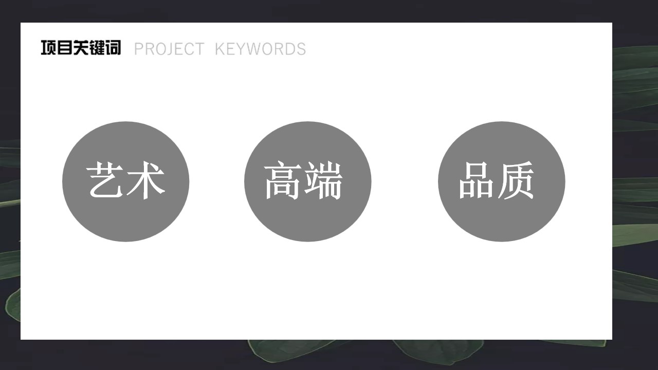 1693209209 b207e1016ea0a91 - 亨威豪宅项目发布会活动策划方案