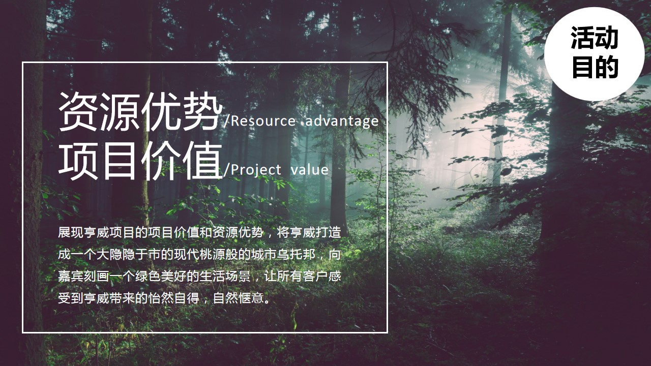 1693209217 42598eae9c79557 - 亨威豪宅项目发布会活动策划方案