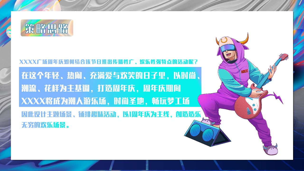 1693209331 b207e1016ea0a91 - 广场壹周年特别企划案