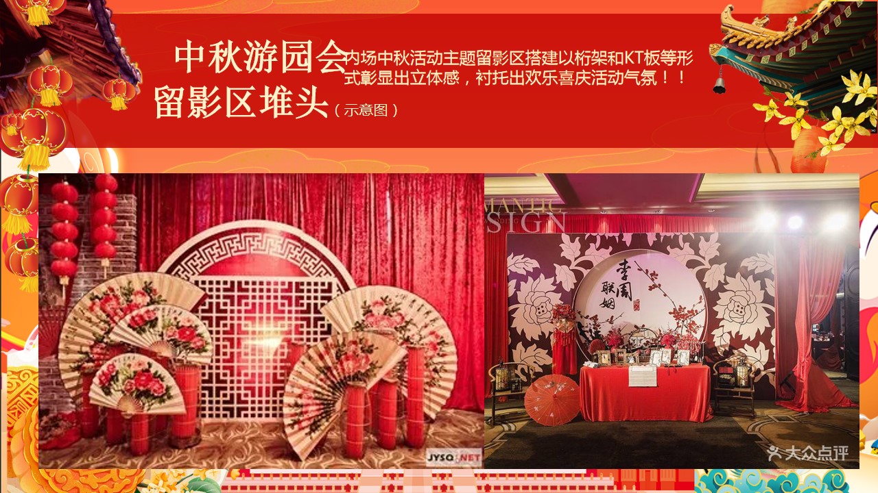1693209901 d14efb4b491c1b2 - 《喜迎双节·中秋游园会》 2023年中秋国庆节活动方案