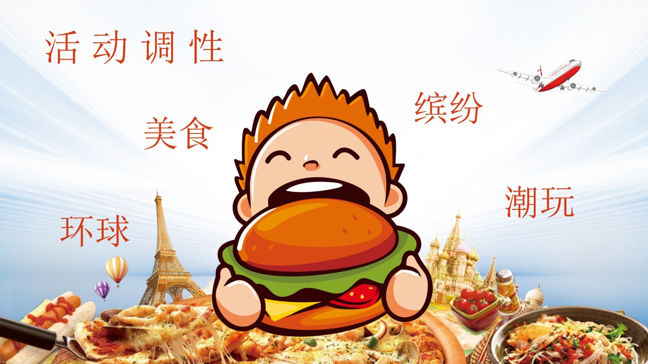 1693209954 a5edf932cf9929b - 《欢乐缤纷季·美食嘉年华》2023年环球美食节活动方案