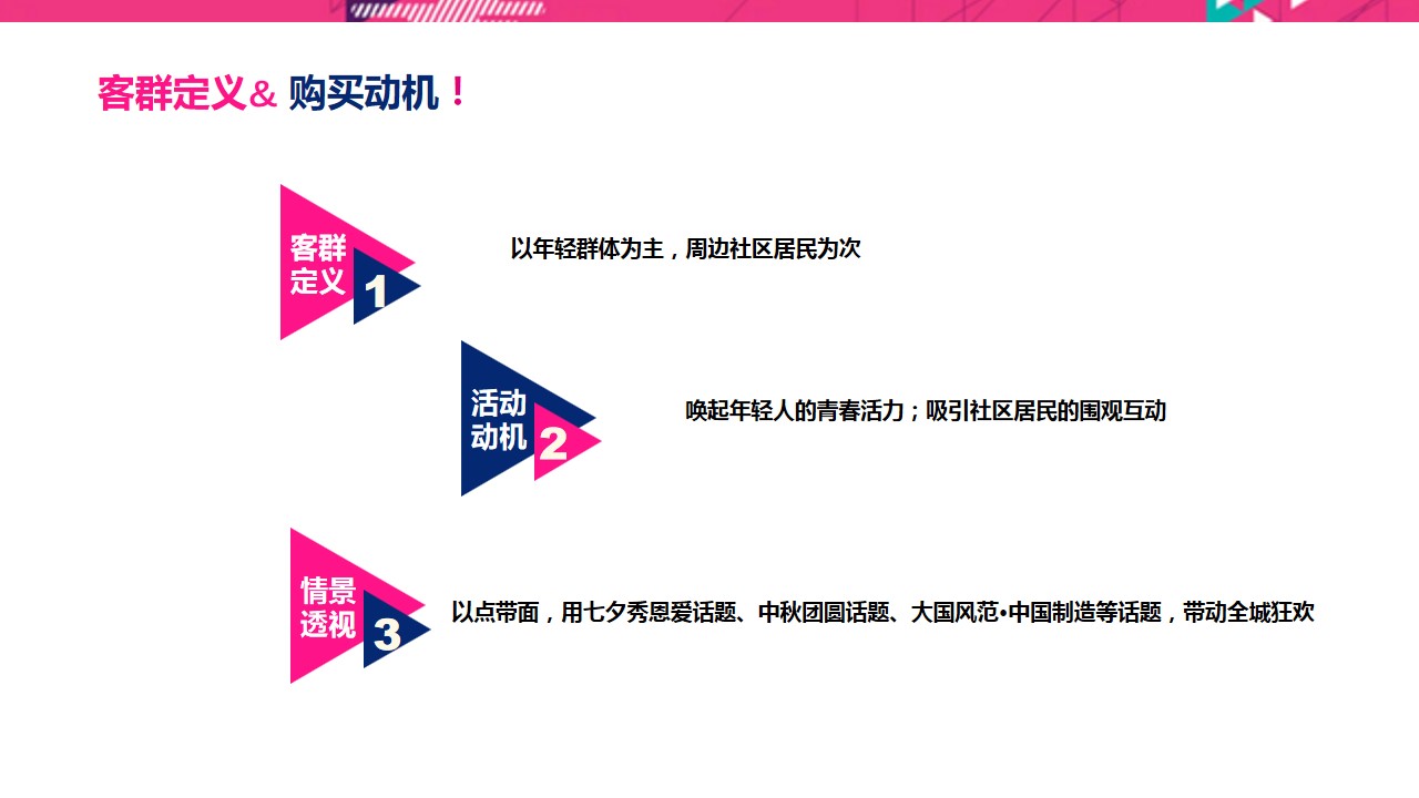 1693275485 dcfa053177d01f6 - 中秋国庆商场方案